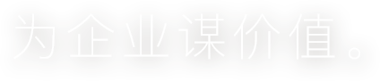 联兆科技，伴你一路前行。
